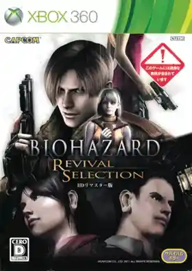 Resident Evil 4 HD-Xbox 360